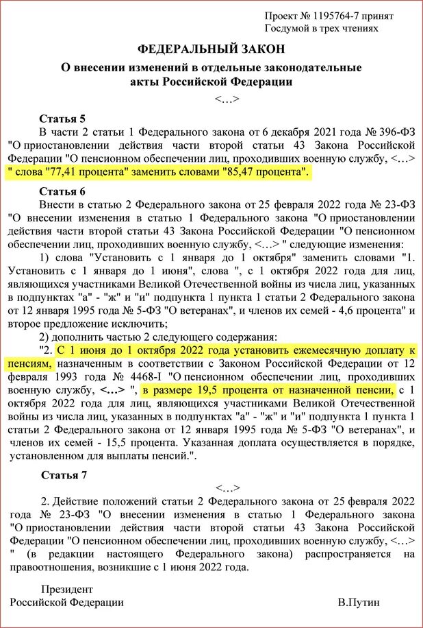 Увеличение военной пенсии последние новости. Понижающий коэффициент военным пенсионерам в 2022. Повышение военных пенсий в октябре 2022. Повышение пенсии военным пенсионерам. Размер военной пенсии в 2022.