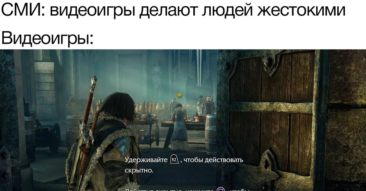 Написано что игру делают. Игры делают людей жестокими. мемы про игры. жестокие игры мемы. мемы из игр.