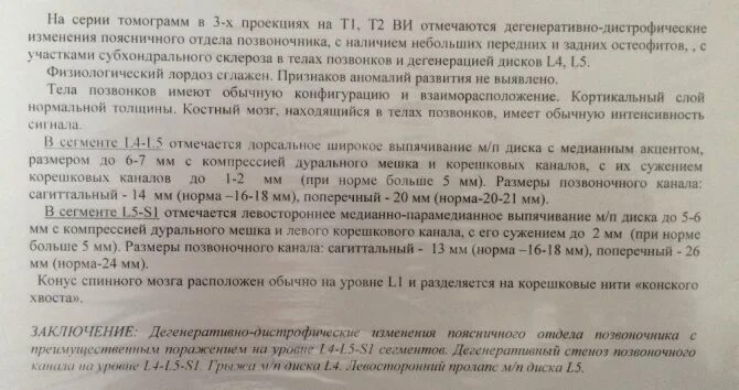 Сагиттальный размер канала норма. Сагиттальный размер позвоночного канала. Размеры позвоночного канала в норме. Площадь позвоночного канала в норме. Ширина позвоночного канала в норме.