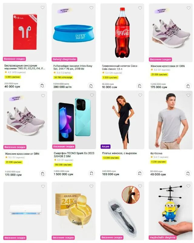 узум маркет в ташкенте каталог товаров