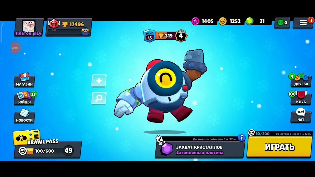 Brawl Stars 2022 года. Новый боец в Brawl Stars 2022. Подарки в Brawl Stars в 2022 году. Аккаунт Brawl Stars 2022 года. Последняя версия бравл с ящиками