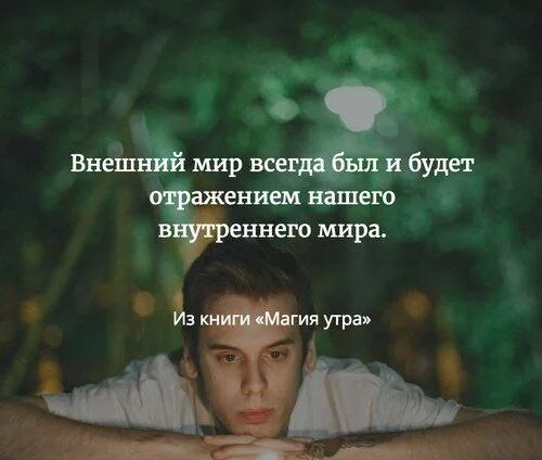 Внутреннее состояние цитаты. Цитаты про внутренних демонов. Ваши мысли цитаты. Терпение цитаты. Хорошие цитаты.