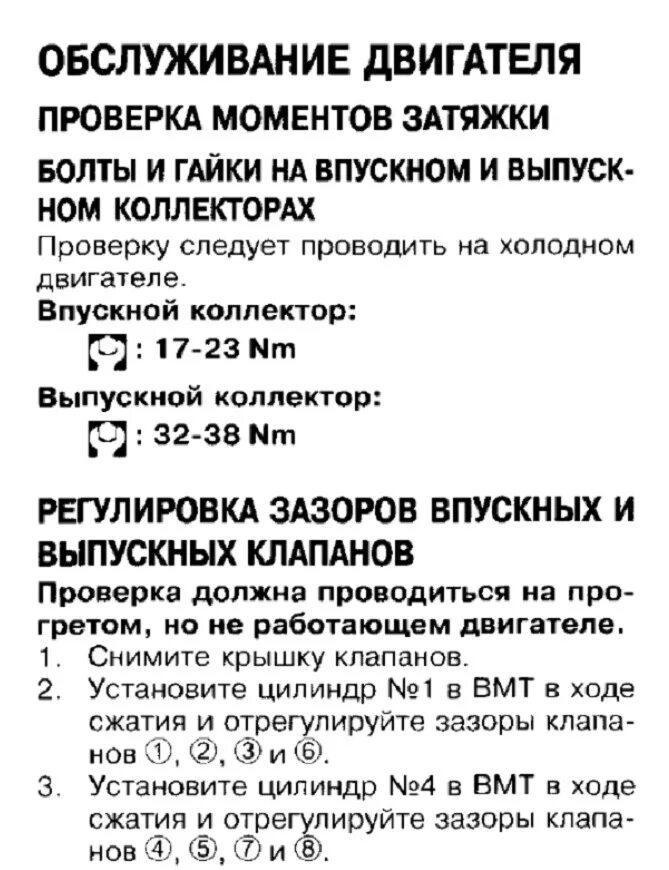 Зазор клапанов двигателя. Зазоры клапанов на двигателе td27. регулировка клапанов тд27. зазоры клапанов тд27т. зазор клапанов td27t.