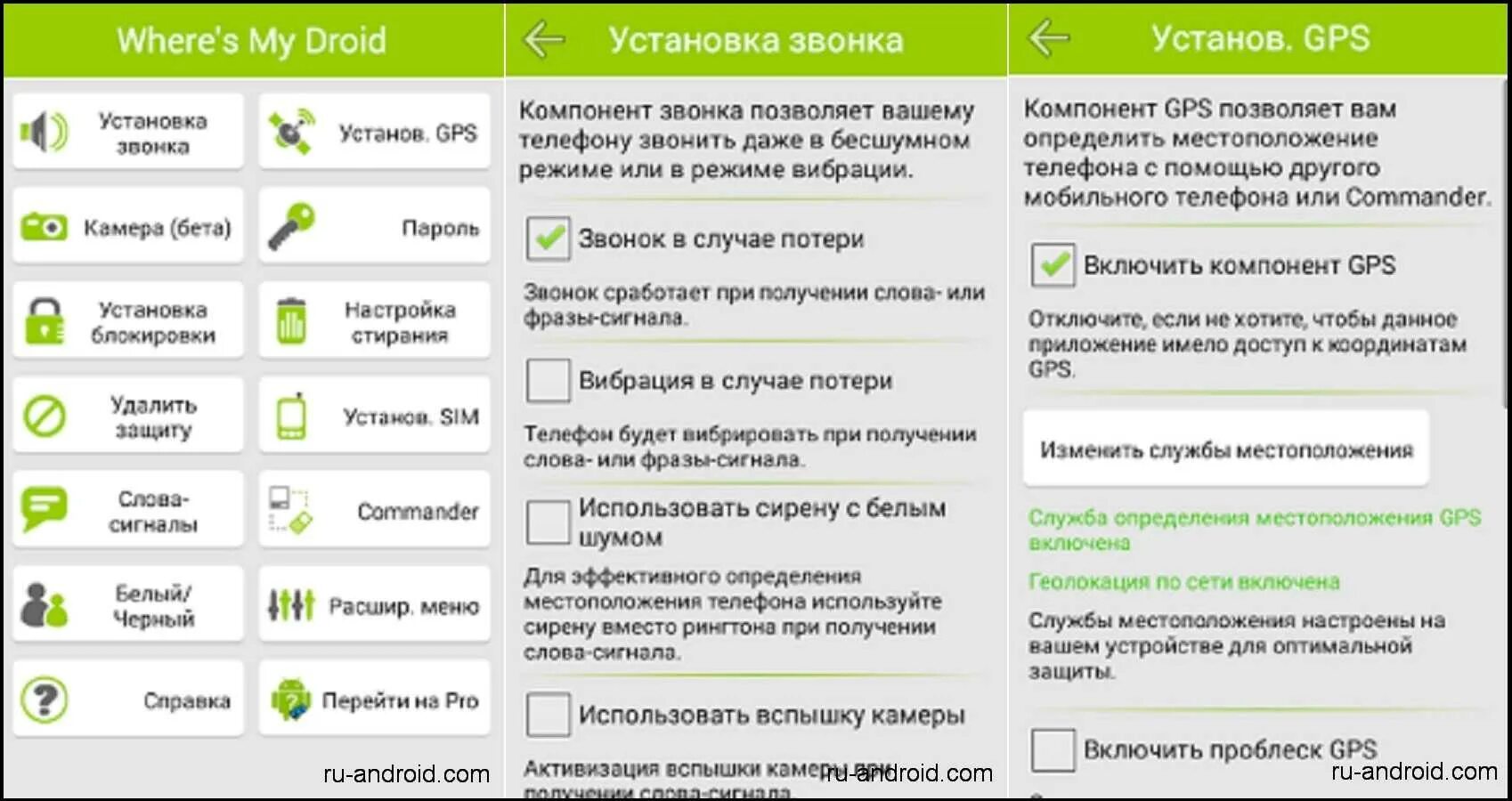 Приложение просмотра другого телефона