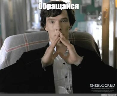 Просто обращаться
