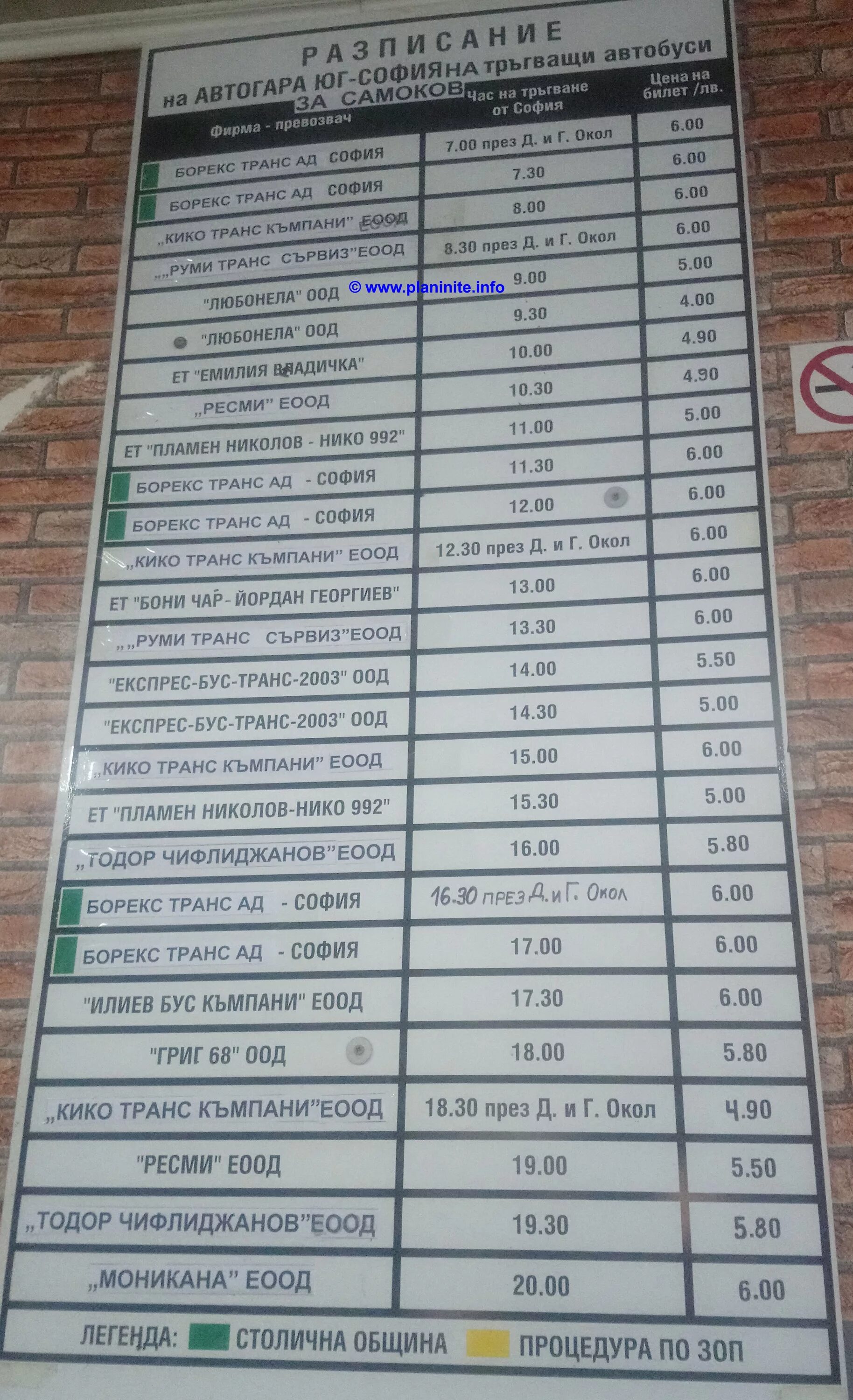 Билеты на автобус арсеньев. Расписание автобусов дальнегорск владивосток. расписание автобусов кавалерово владивосток. автовокзал кавалерово расписание. автовокзал дальнегорск расписание автобусов.