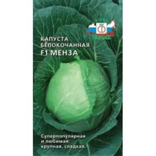 Сорт диадема капуста