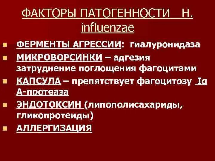 Факторы патогенности коринебактерий. Перечислите основные факторы патогенности коринебактерий.. Ферменты агрессии (патогенности). Коринебактерии дифтерии факторы патогенности. Ферменты патогенности