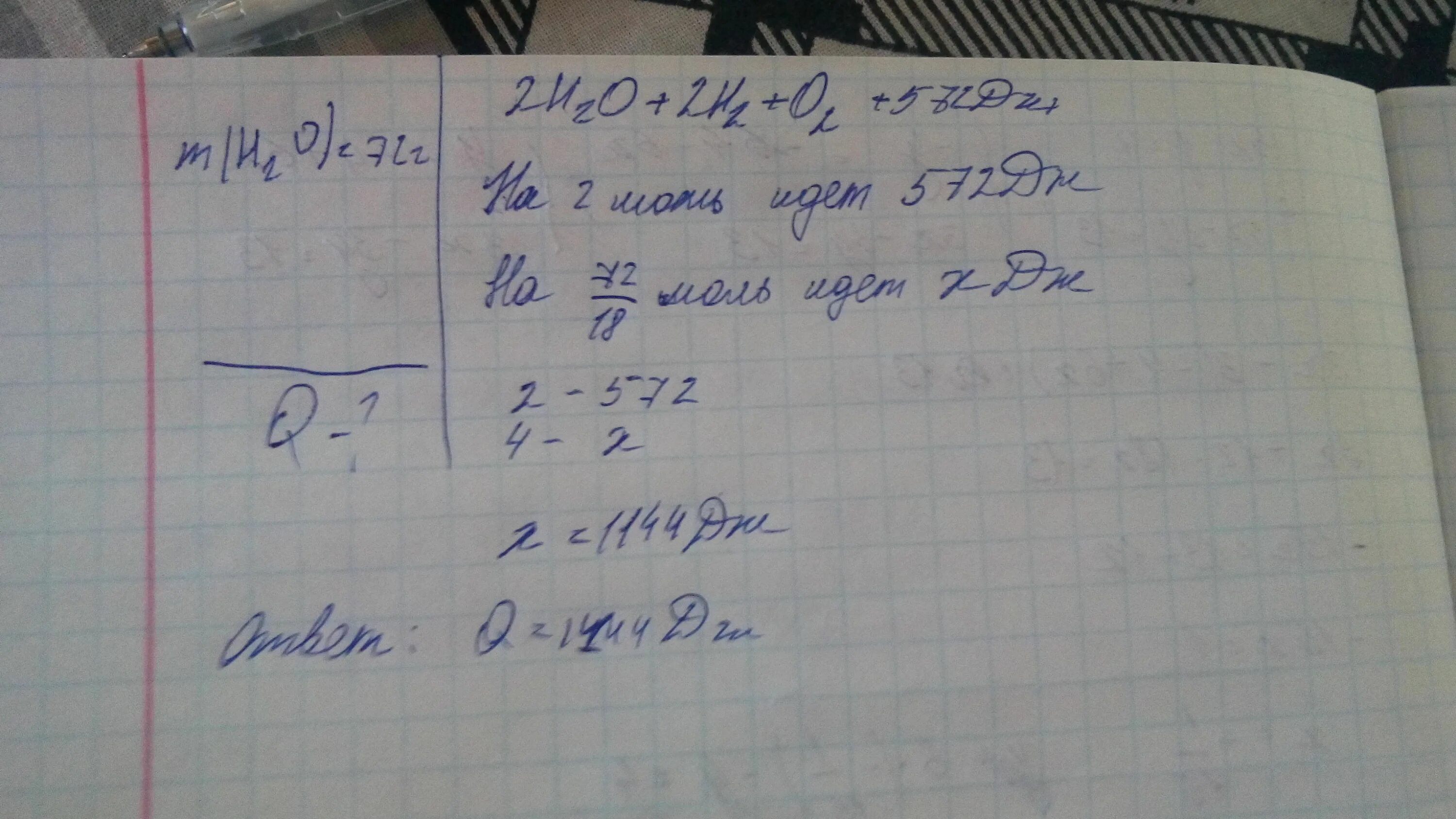 Используя термохимическое уравнение 2н2 +о2. 2h2 г o2 г 2h2o г 484 КДЖ. С2н2 (г) + 5½о2 (г) = 2со2 (г) + н2о (г), °х.р. = –1255,6 КДЖ. В результате реакции термохимическое уравнение которой 2h2+o2. H2o f2 реакция