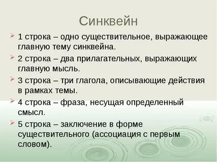 Синквейн на тему чайковский