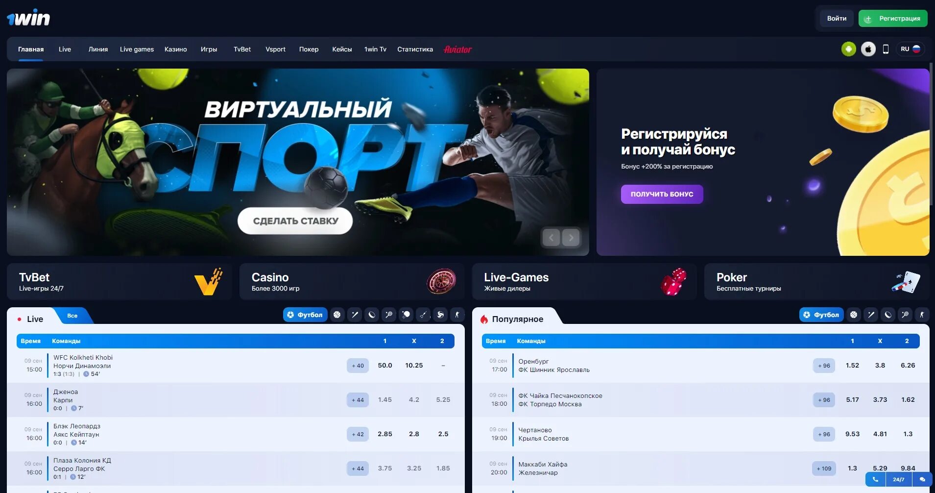 1win license 1 win shop. 1win букмекерская контора. One win букмекерская контора. 1 Вин букмекерская контора.