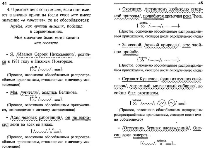 Пунктуационный разбор объявляя бой. Схема пунктуационного разбора 6 класс учебник. Пунктуационный разбор с двоеточием. Пунктуационный разбор предложения 5 класс таблица.