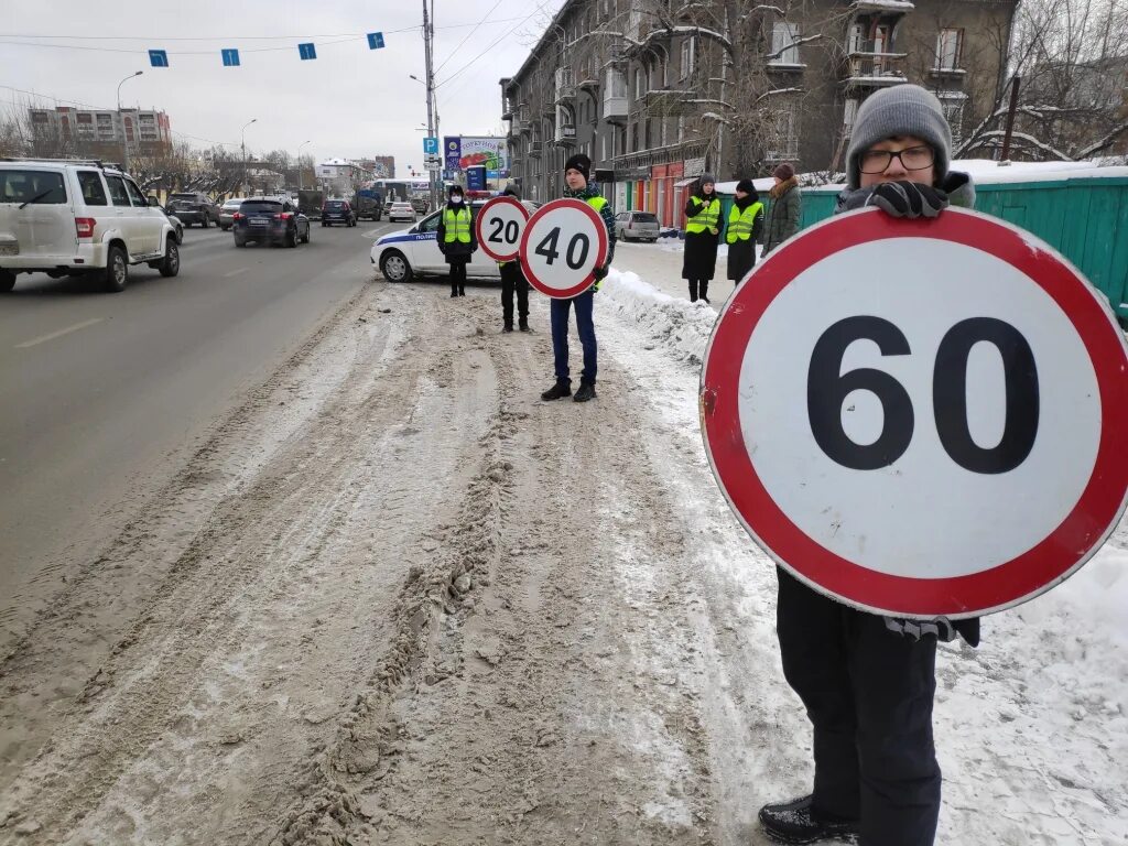 Скорость скинешь. ЮИД Новосибирск. Табличка сбрось скорость. Водитель сбрось скорость. Внимание !!притормози сбрось скорость.