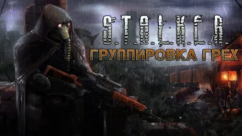 Сталкер тень чернобыля болт