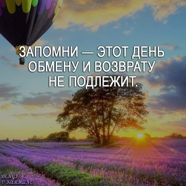 День обмену и возврату не. Прошлое не вернуть цитаты. Мотивационные цитаты на каждый день. Куба варадеро. Вернуться бы в прошлое цитаты.