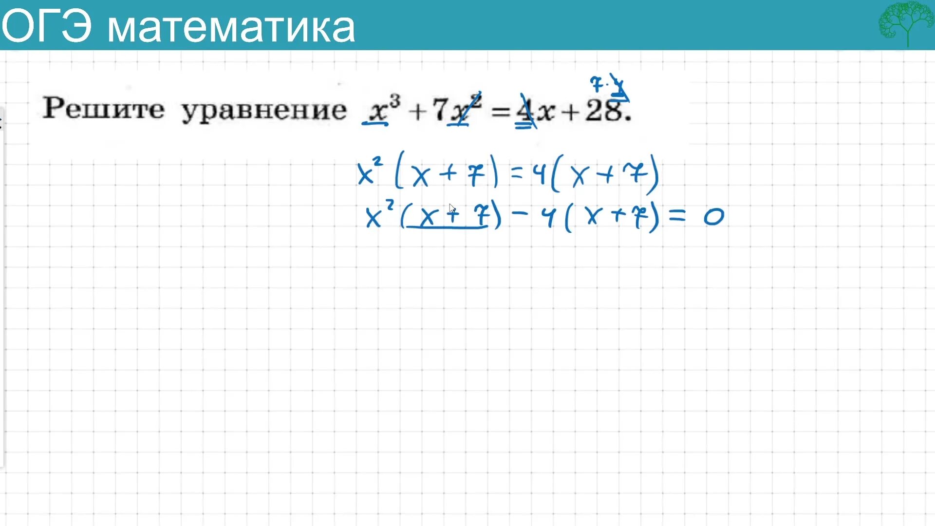 решение систем огэ 20 задание. математика система уравнений. цифры на огэ по математике. уравнение 20 задание огэ. система уравнений 20 задание огэ.
