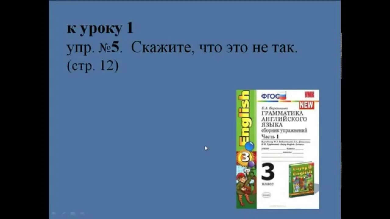 Упр 5. Английский сборник упр 3 2 класс. Сборник упр 6 класс. Сборник упражнений с 15 упр 5. Английский язык с. 17 упр. 5.