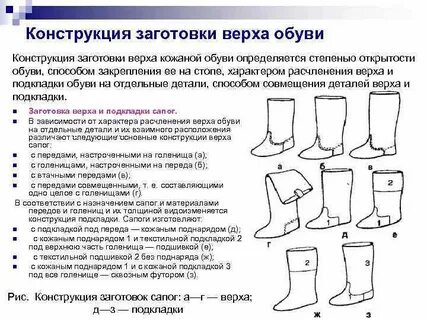 Анализ произведения сапожки