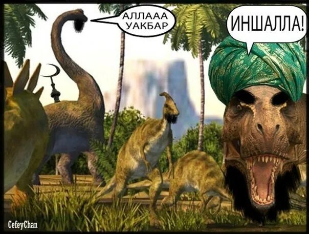 Динозавры в Исламе. Динозавры мусульмане. Динозавр Мем. Мемы про динозавров. Слово иншала