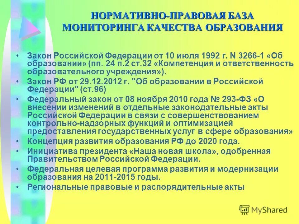 Указы и распоряжения президента российской федерации. 2000. Постановления и распоряжения правительства рф. Охрана труда постановление. Обучение по охране труда и проверка знаний требований охраны труда.