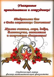23 февраля в белоруссии выходной