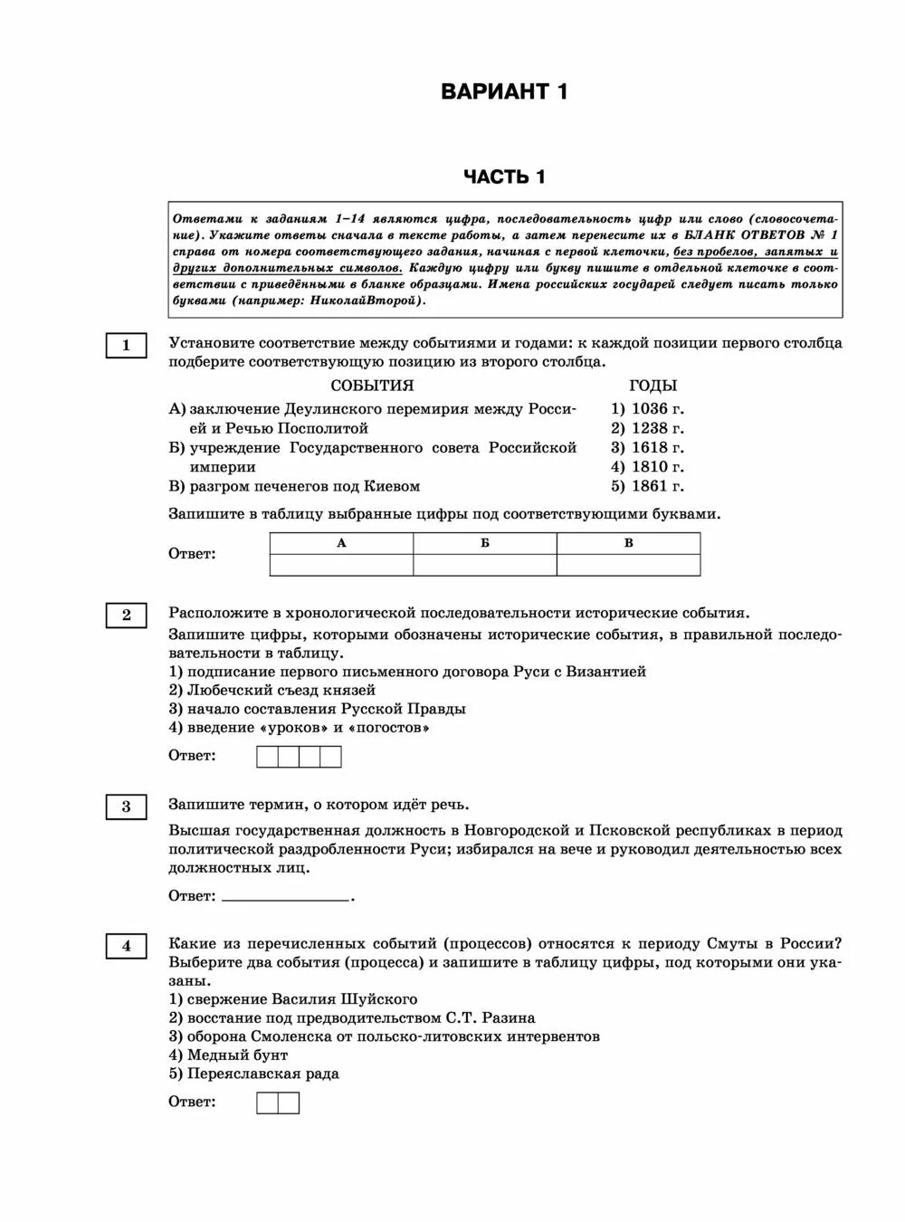 Тренировочные работы огэ 2025. Тренировочные работы огэ 2025