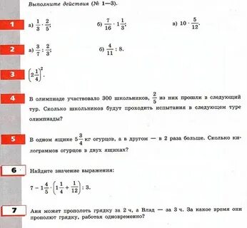 Контрольная дроби 5 класс 3 четверть