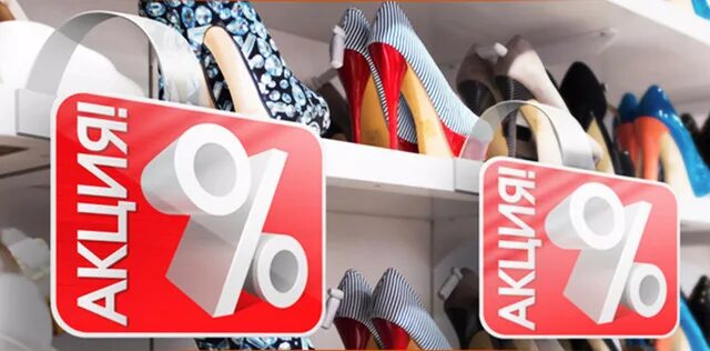 Распродажа в магазине одежды. Скидки в магазине. Продукция магазина. Макси продуктовый магазин. Скидка на прилавке.