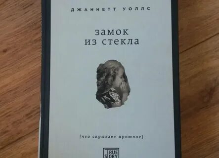 Книга замок отзывы
