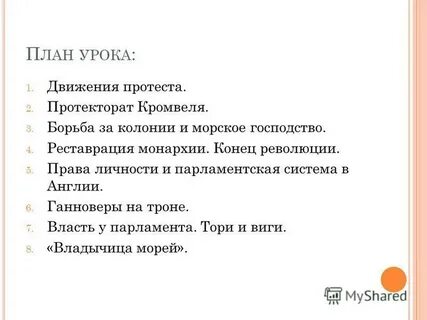 Тест монархия
