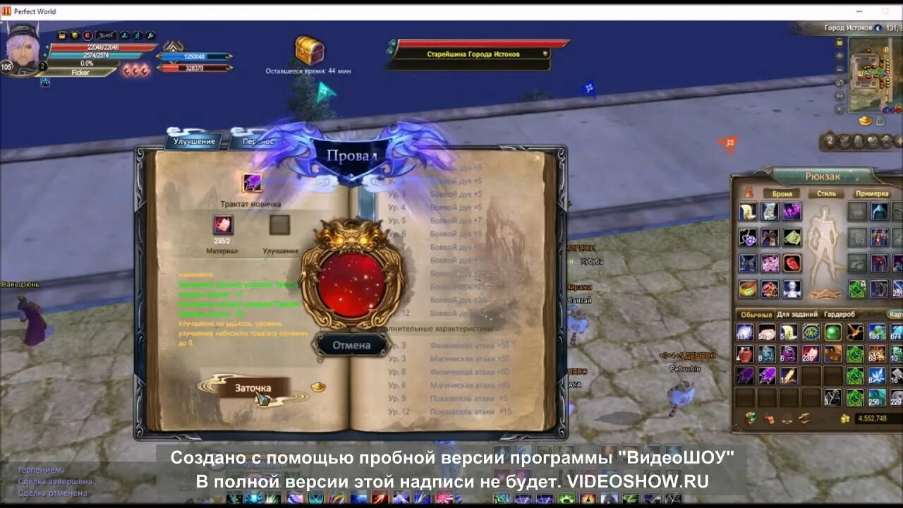 Император пв. Император пв. Пв полет сидов черный император. Гайд на лука в пв 1. Сид пв.