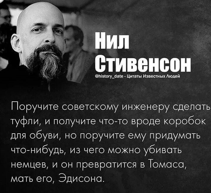 Итоги высказывания. Цитаты про инженеров известных людей. инженер - высказывания великих. цитаты известных инженеров. цитаты великих людей про интернет.