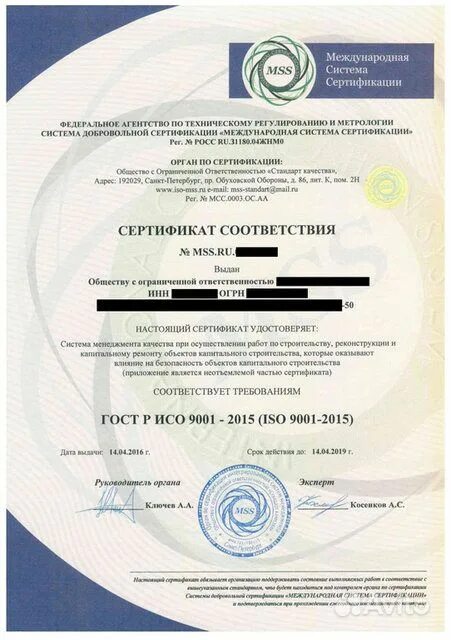 Сертификация соответствия исо. Смк стандарт сертификат iso 9001. сертификат соответствия менеджмента качества исо 9001. сертификат соответствия гост исо 9001 2015. сертификат соответствия исо 9001 образец.