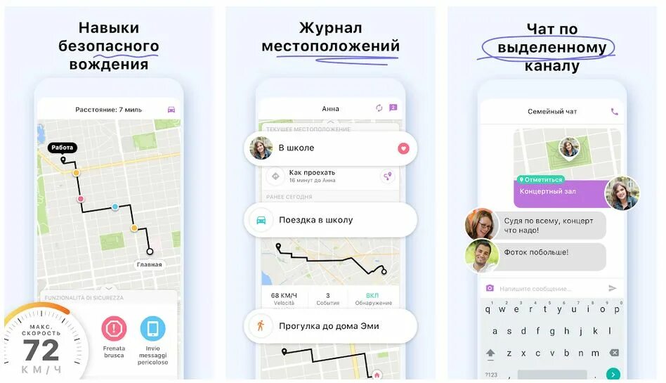 Приложение на андроид для отслеживания местоположения ребенка. Родительский контроль локатор. приложение для отслеживания местоположения ребенка. отслеживание ребенка по gps. приложения локатор gps,за ребенком.