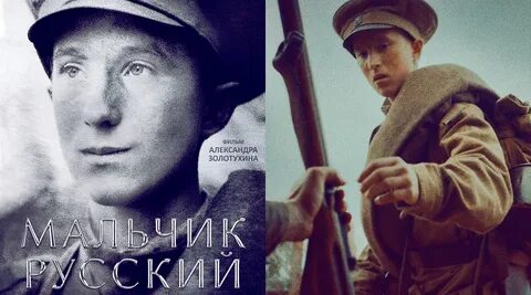 Русский мальчик со