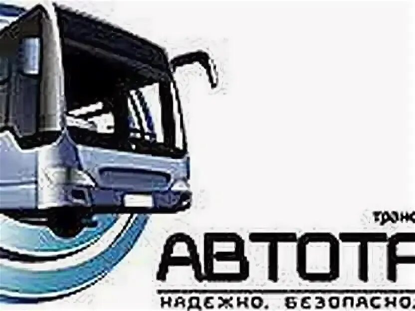 Тд автотранс. Фирма автотранс. Карго автотранс. Автотранс упаковка интернет магазин. Грузоперевозки автотранс.