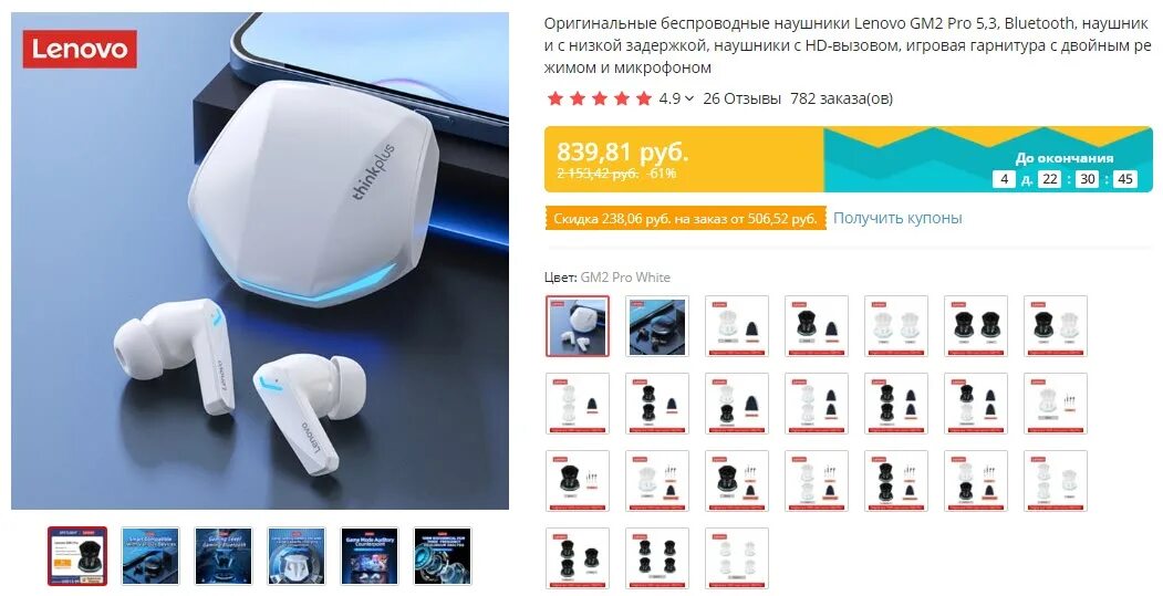 Lenovo gm2 pro наушники. Наушники Lenovo gm2 Pro. Lenovo gm2 Pro наушники белые. Lenovo THINKPLUS gm2 Pro. Lenovo gm2 Pro управление.