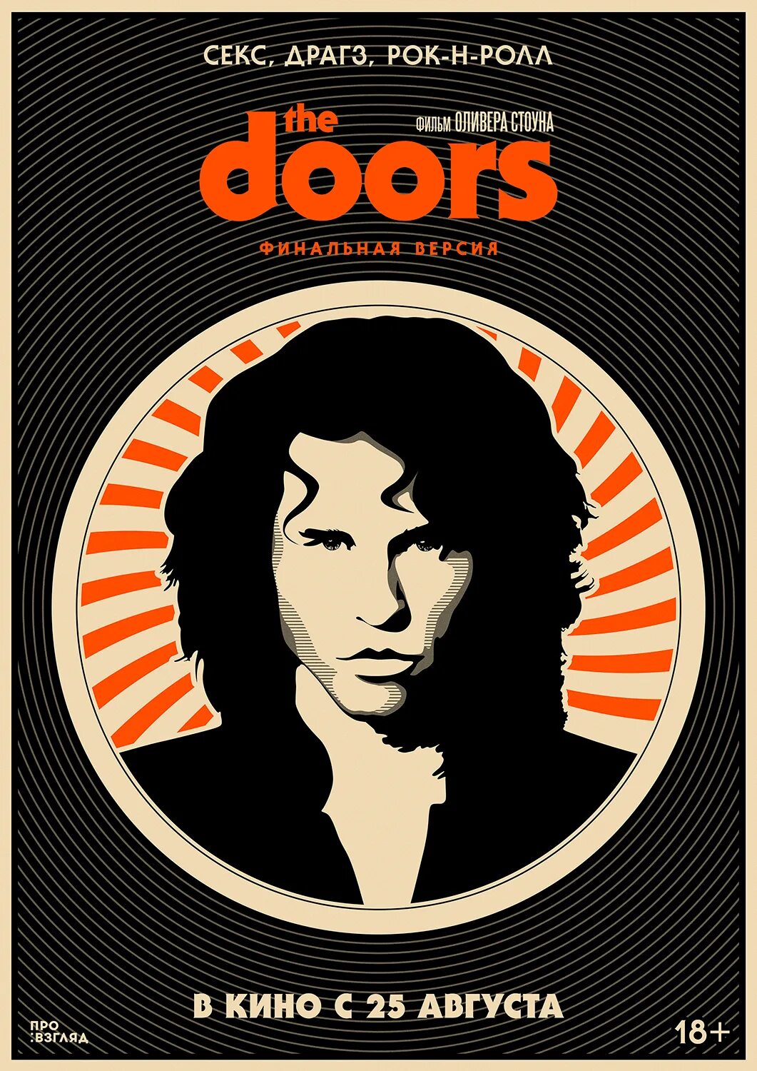 Movie doors. Группа Дорз постеры. Джим Моррисон the Doors обложка.