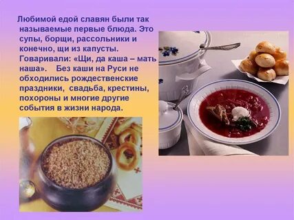 Щи польза