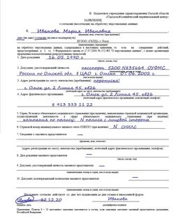 Направление на эко