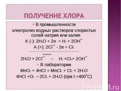 Реакция электролиза раствора хлорида калия