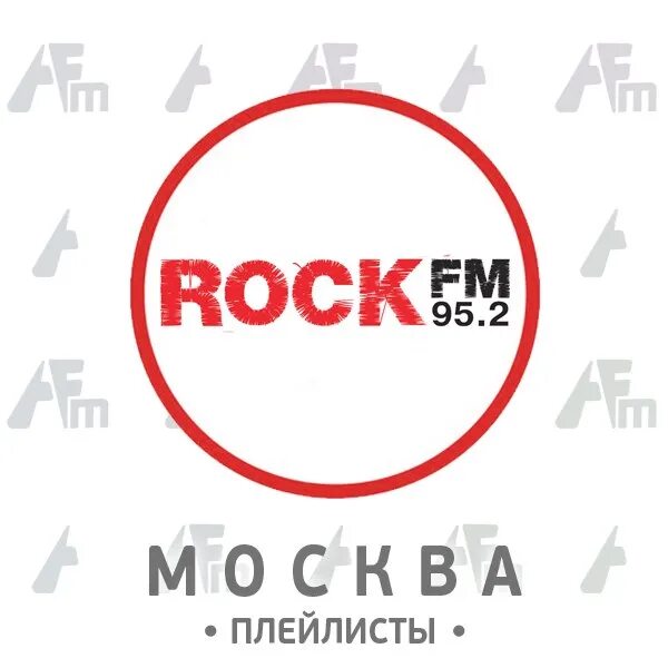 2 2 радио плейлист. 95.2 Радио Москва. Гр ФМ Москва. Rock fm 95.2. 95 2 Радио рок плейлист.