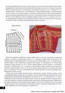 Вязание без швов спицами описание