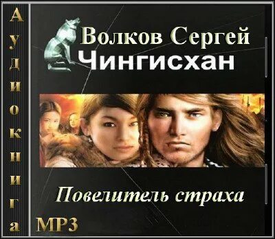 Рой хранители повелитель книг. Повелитель книг книга. Хранители. Цикл: повелитель. Повелитель книг книга.