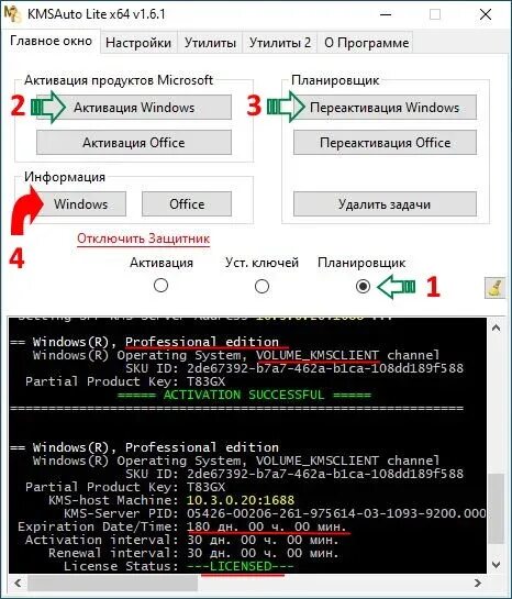 W10 digital activation program 1.3 7. W10 digital activation. windows 10 digital activation. w10 digital activation program. обновление 22h2 windows 10.
