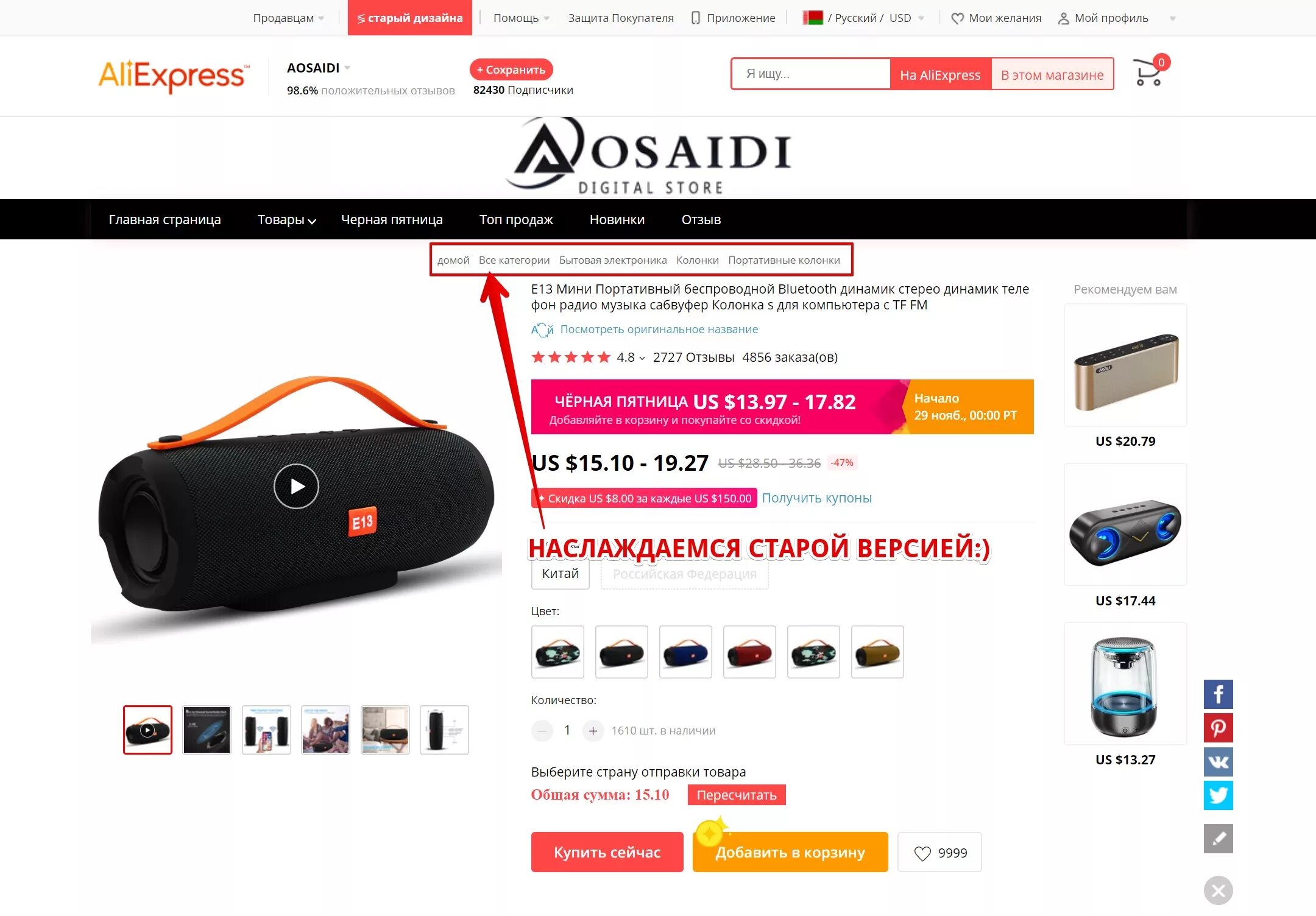 ALIEXPRESS. Старый АЛИЭКСПРЕСС. АЛИЭКСПРЕСС Старая версия. Глобальная версия алиэкспресс