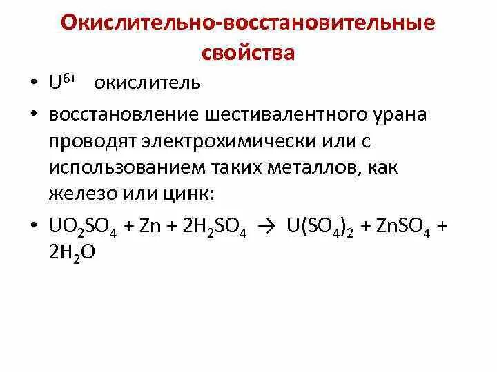 Овр неметаллов. Неметалл Окислительная и восстановительная. Восстановительные свойства неметаллов примеры. Окислительные восстановительные свойства металлов пример уравнения. Окислительно-восстановительные свойства неметаллов.