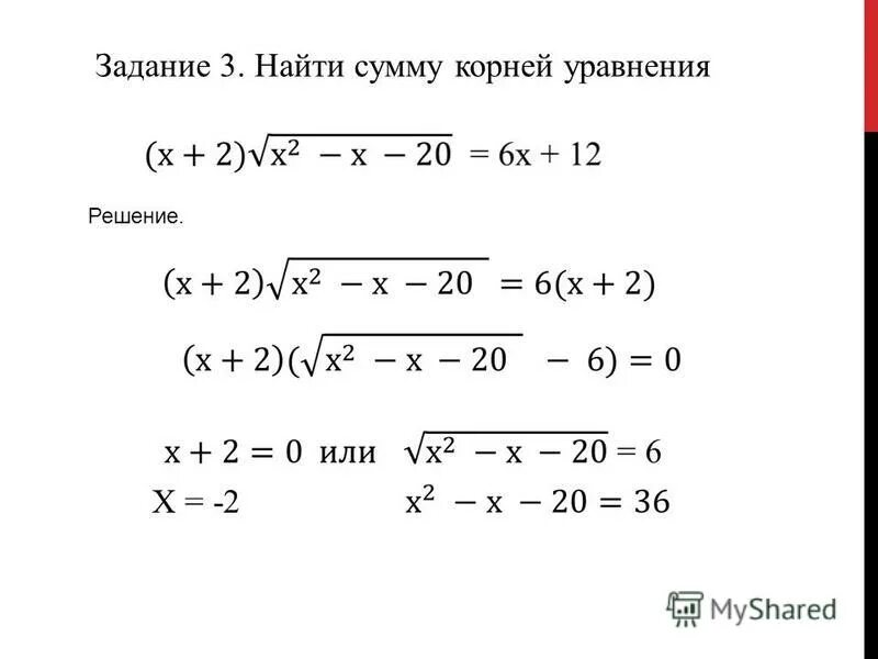 степени контрольная 8 класс. контрольная работа равносильные уравнения 8 класс. контрольные задания по алгебре для 8 класса мерзляк. образец пример рациональных уравнений. равносильные преобразования неравенств.