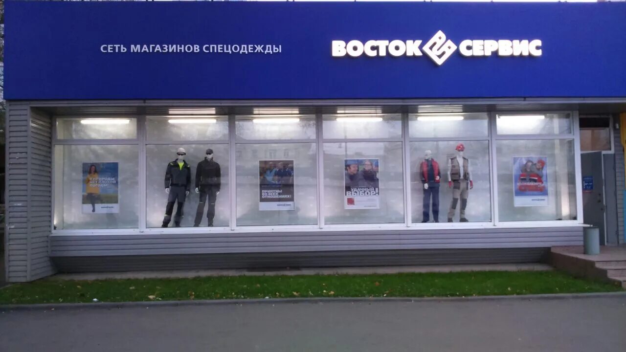Магазин союзспецодежда в москве. Рабочая одежда в сетевых магазинах. Магазин восток сервис спецодежда. Магазин союзспецодежда в москве. Магазин спецодежды.