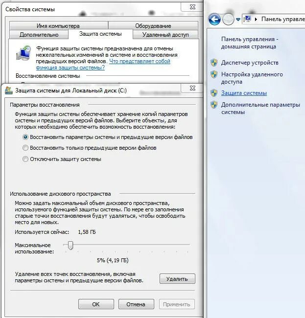 Восстановление версии файла. Восстановить предыдущую версию файла. предыдущая версия. восстановление старой версии файла. отключить предыдущие версии файлов windows 7.